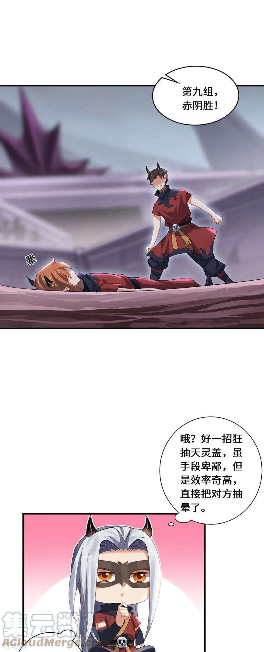吾本是猫62话 三对一