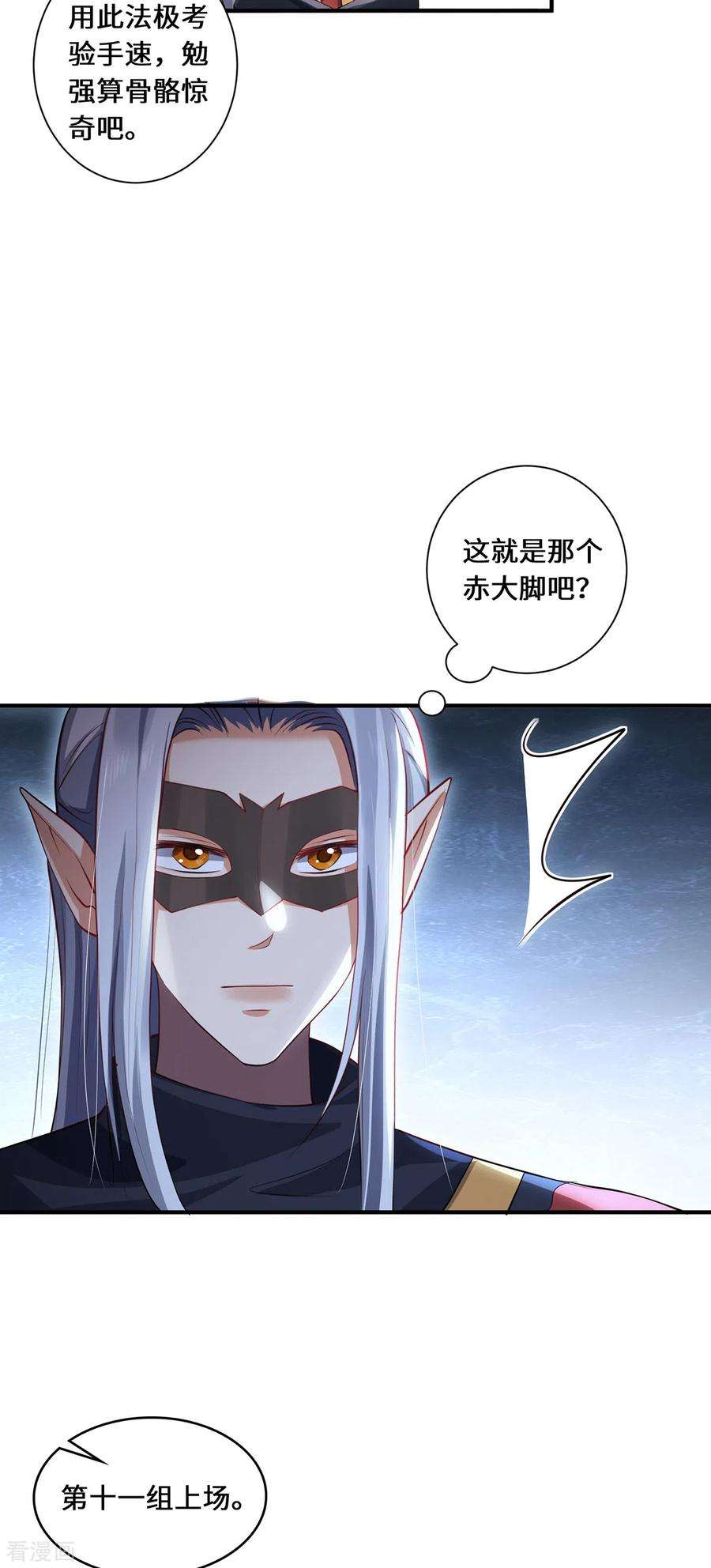 吾本是猫62话 三对一