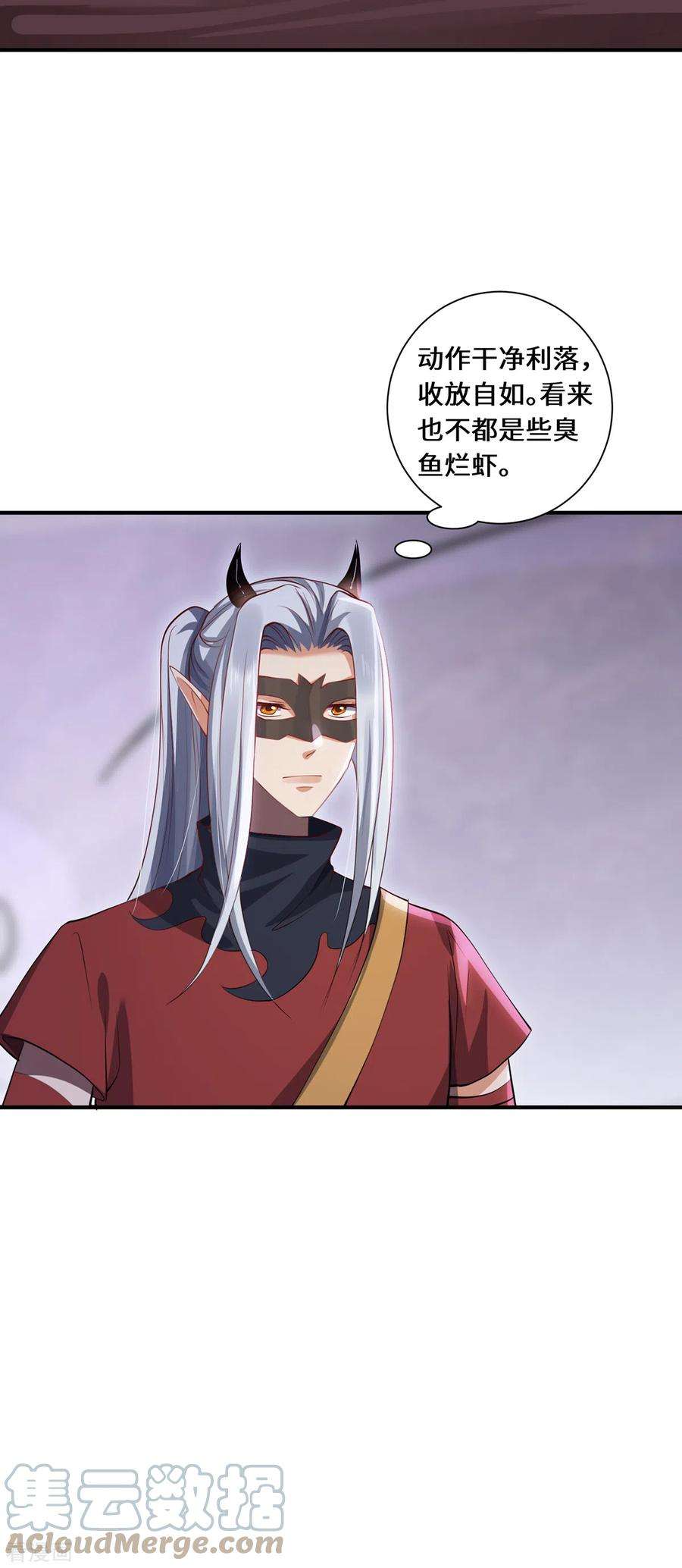 吾本是猫62话 三对一