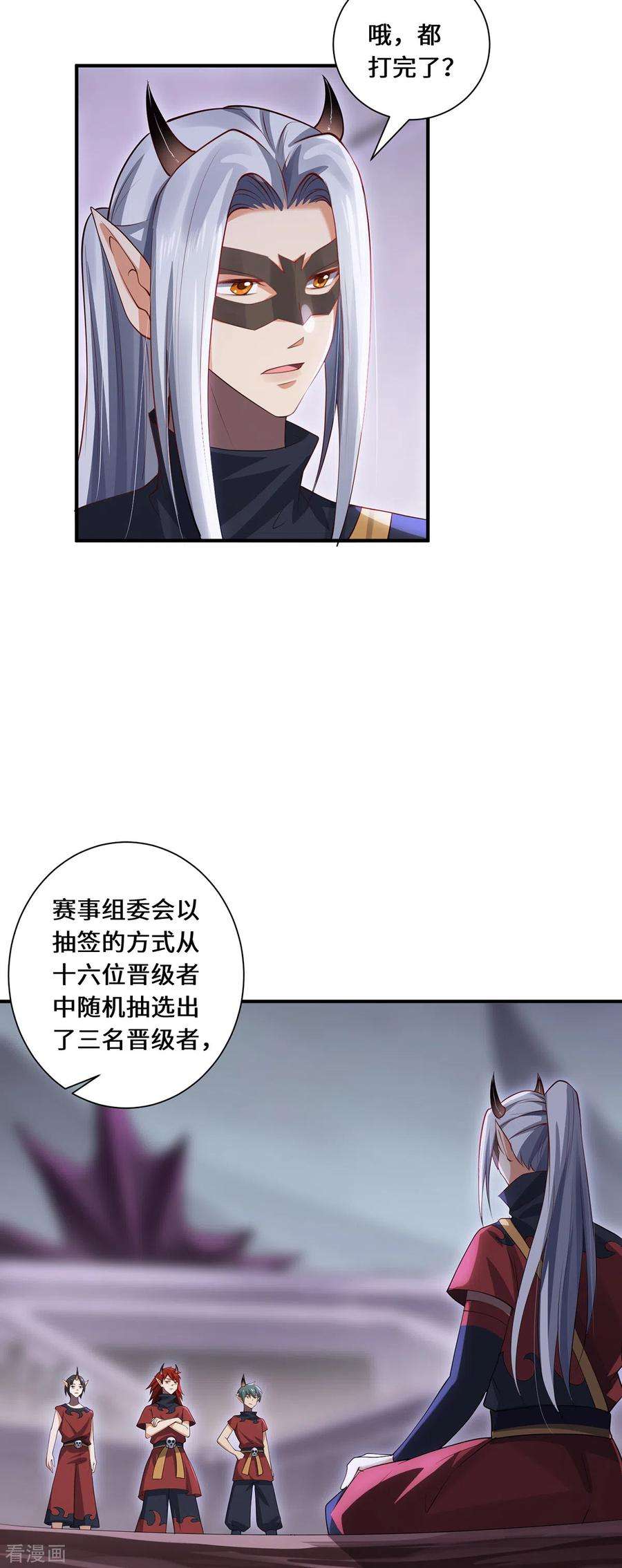 吾本是猫62话 三对一