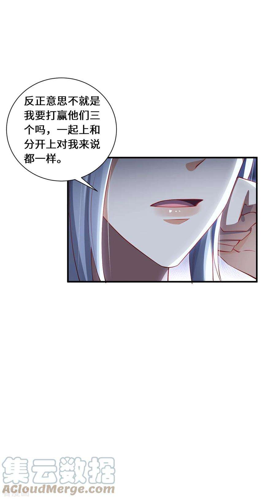 吾本是猫62话 三对一