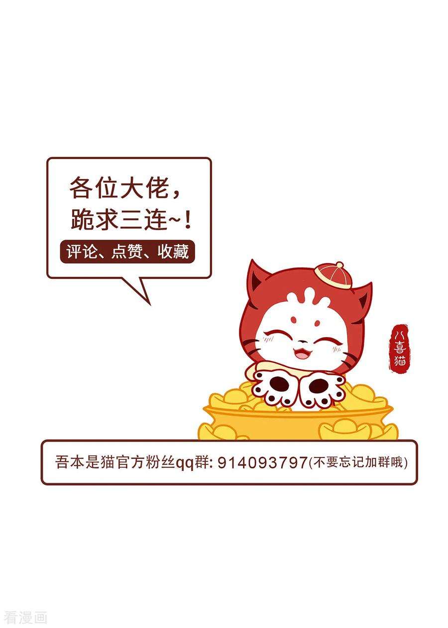 吾本是猫62话 三对一