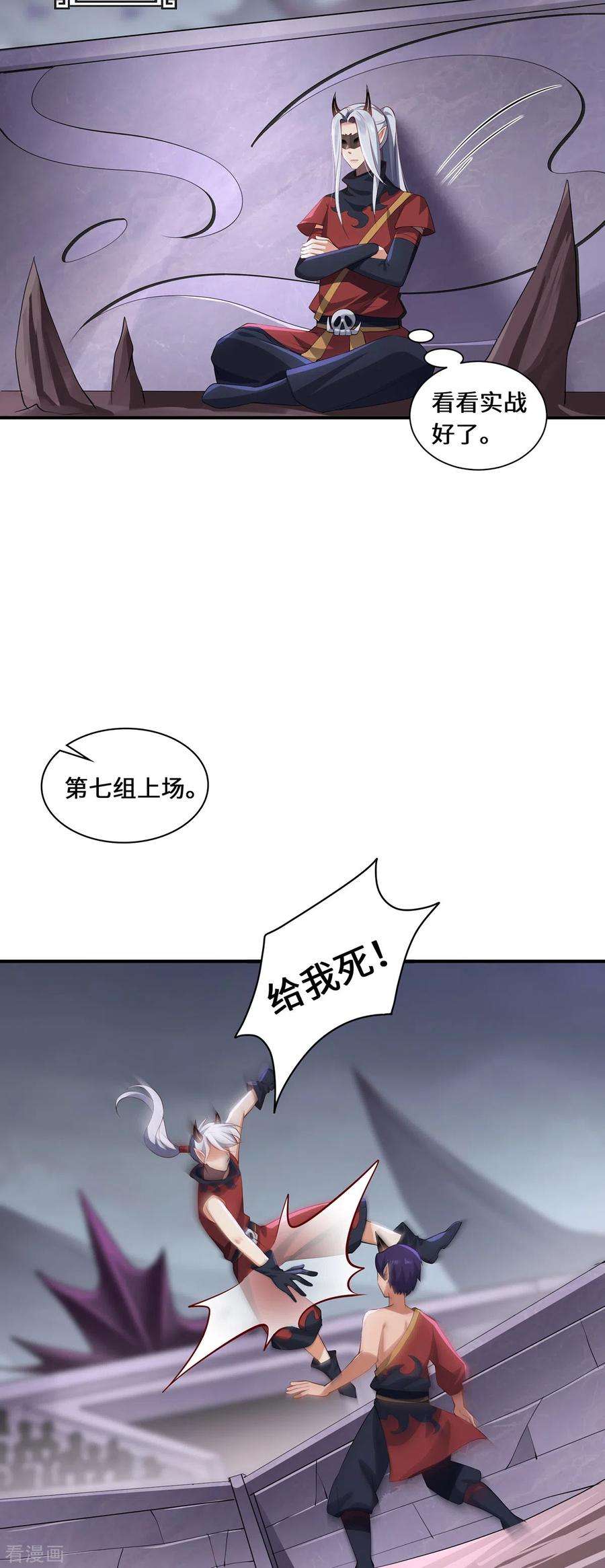 吾本是猫62话 三对一