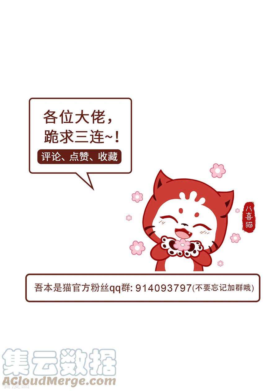吾本是猫63话 生死状