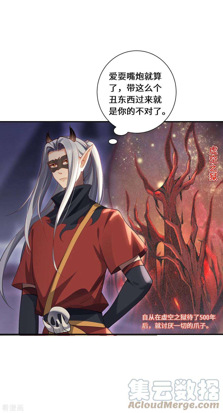 吾本是猫65话 计算