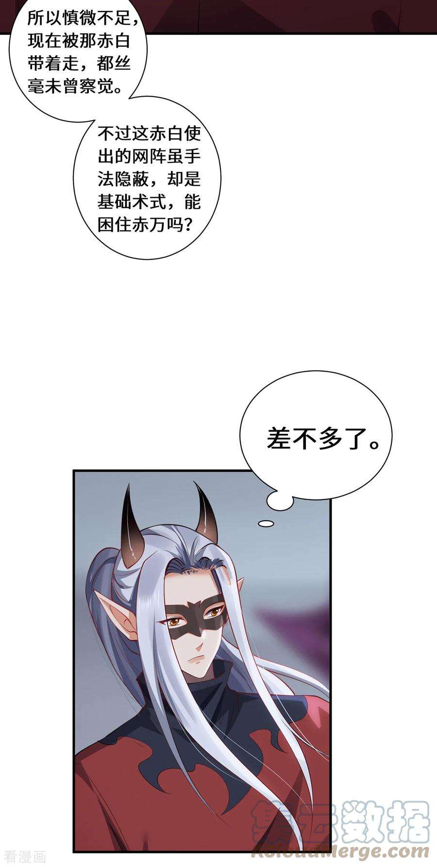 吾本是猫65话 计算