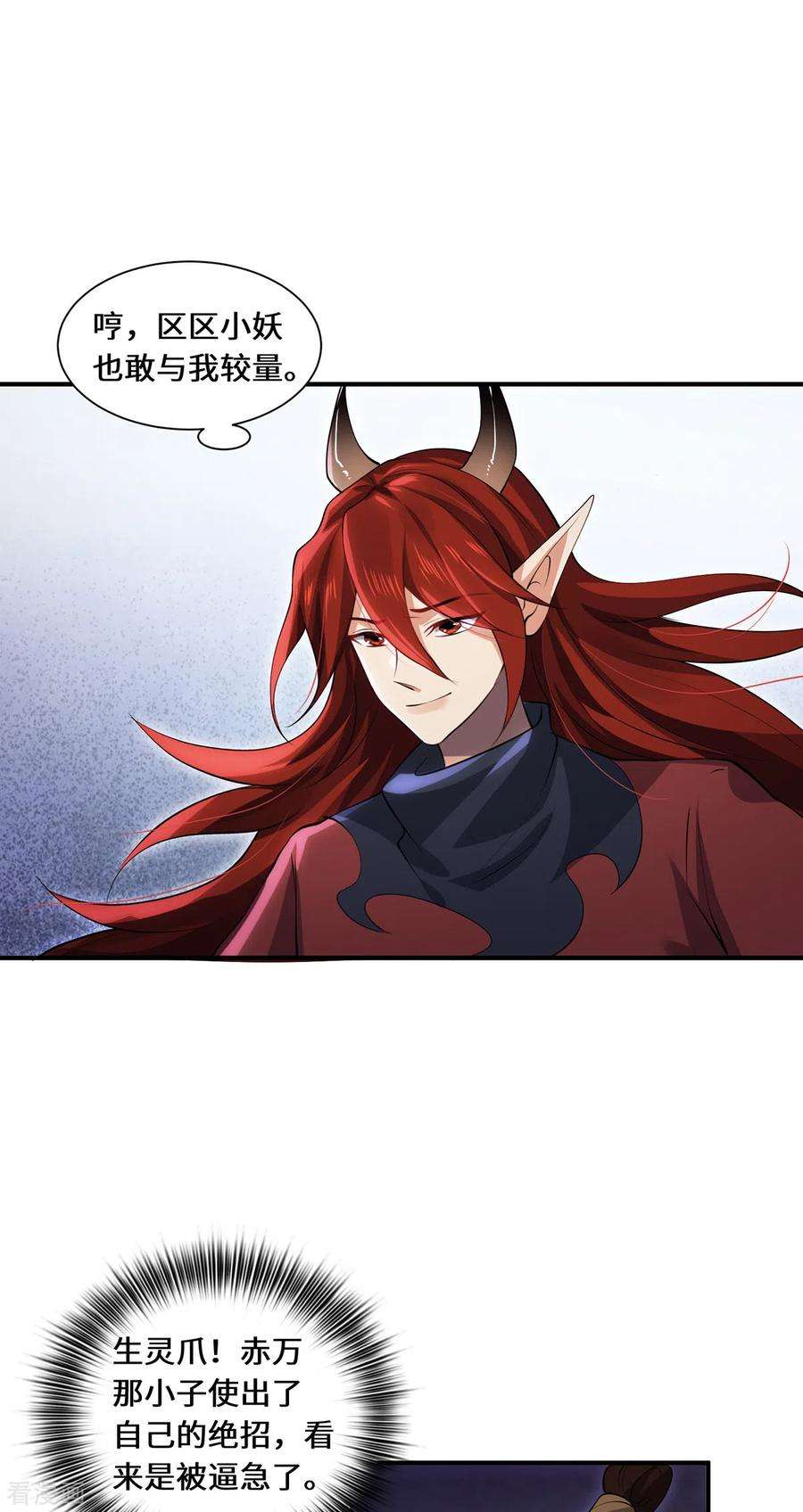 吾本是猫65话 计算