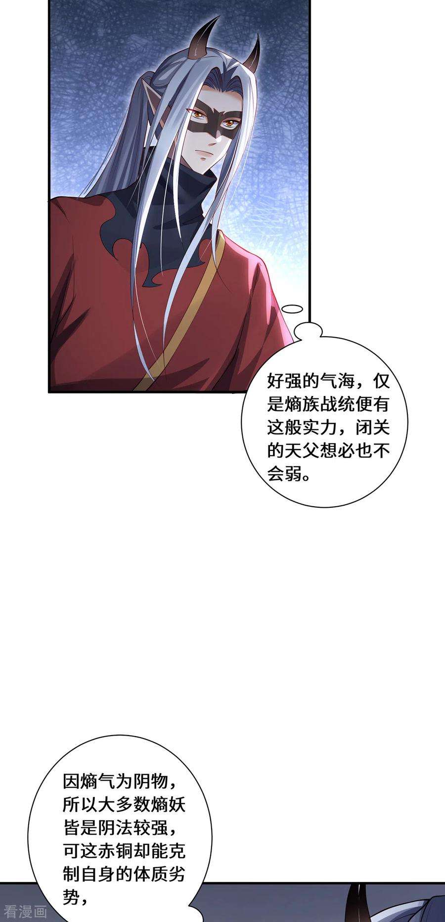 吾本是猫66话 试探