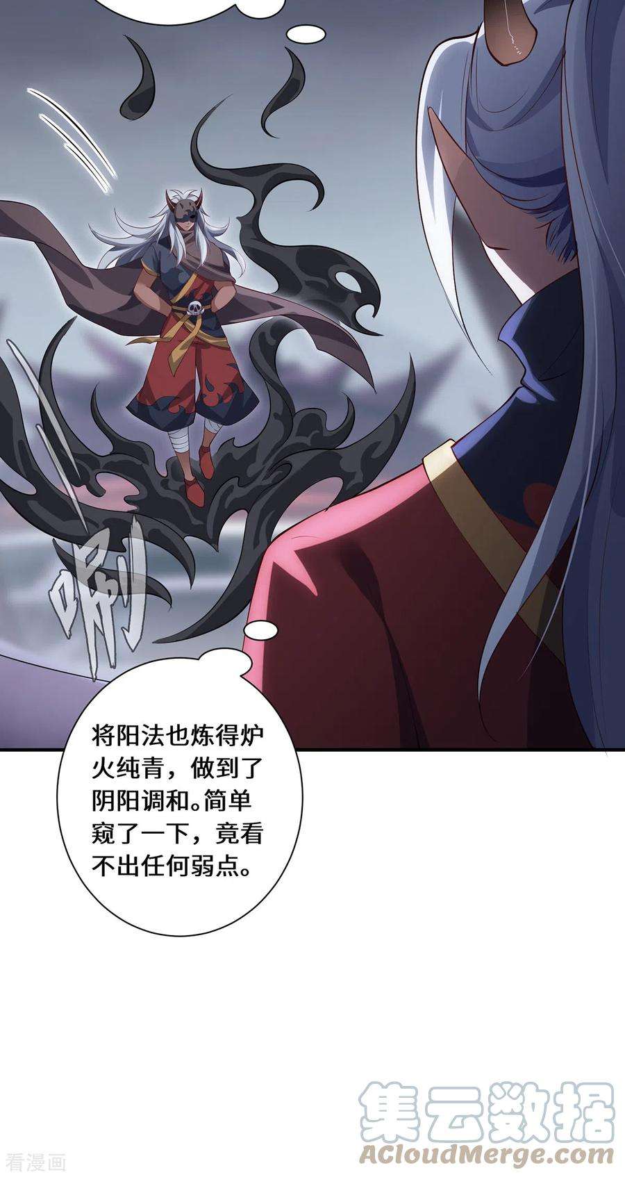 吾本是猫66话 试探