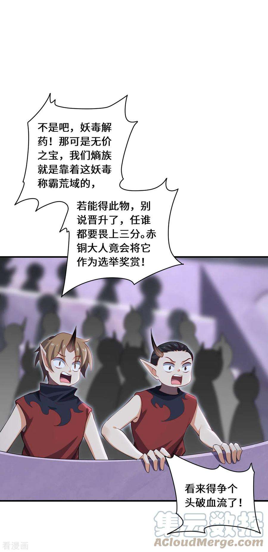 吾本是猫66话 试探