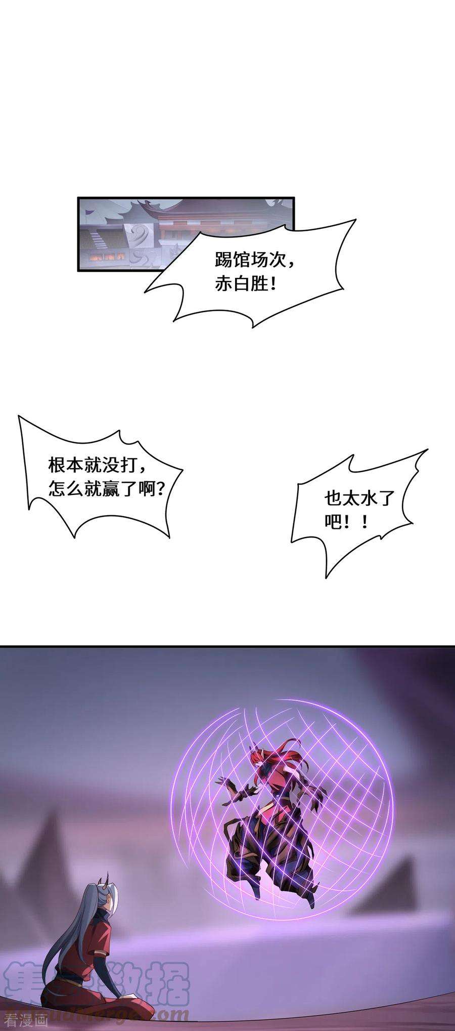 吾本是猫66话 试探