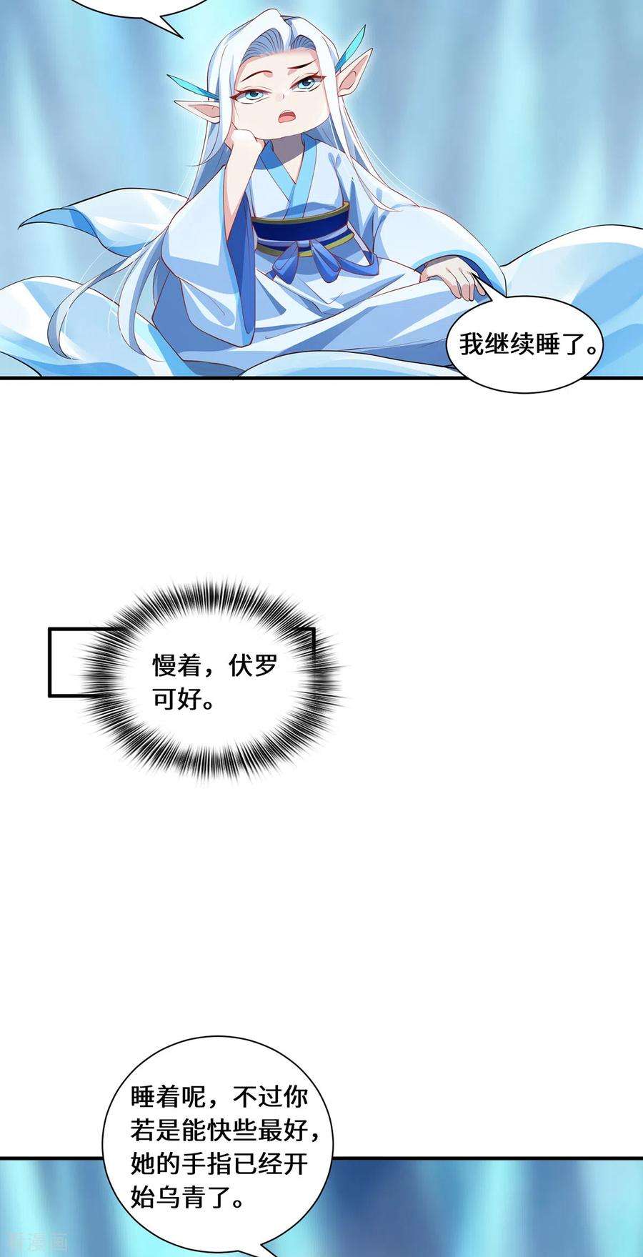 吾本是猫66话 试探