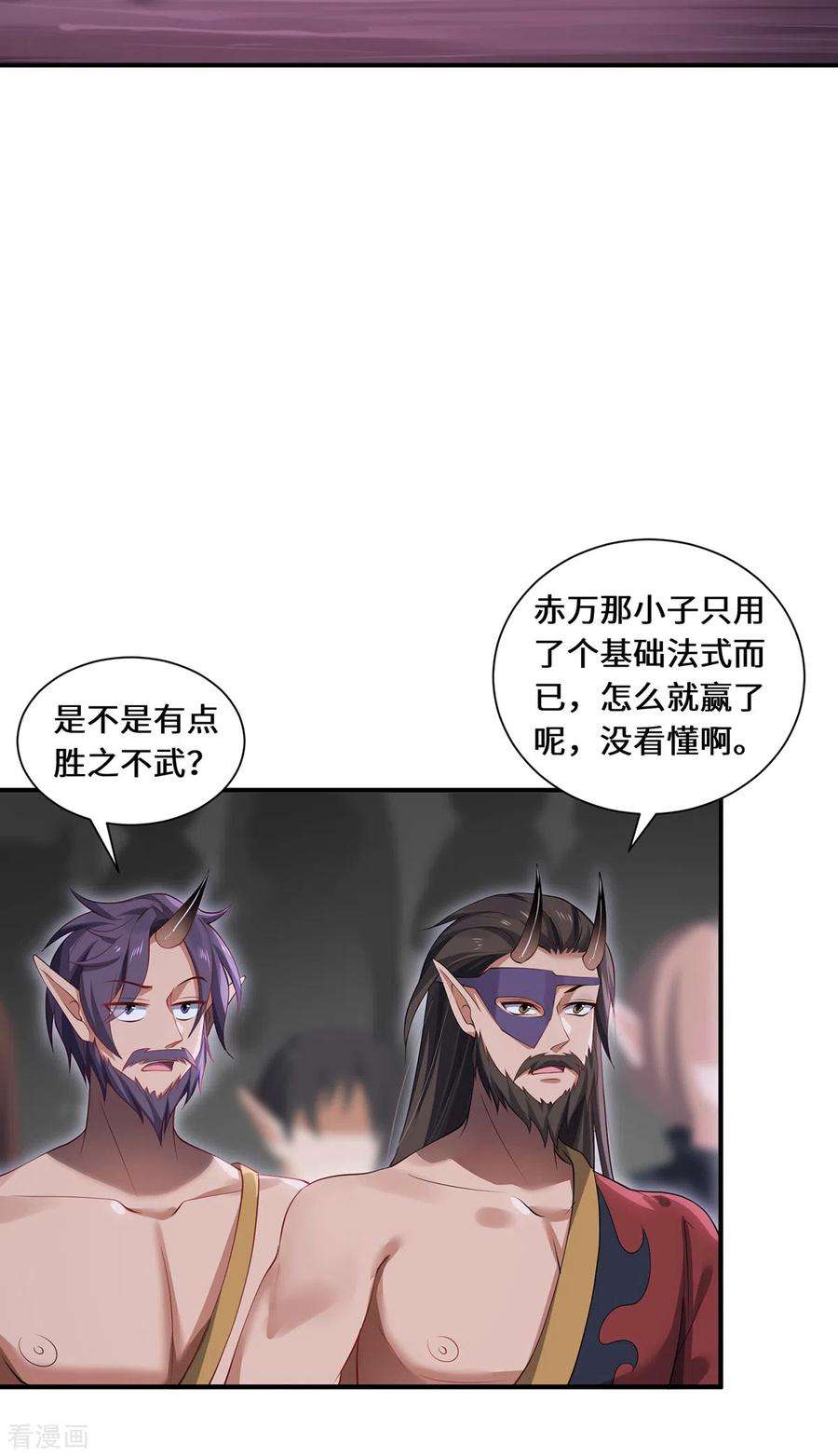 吾本是猫66话 试探