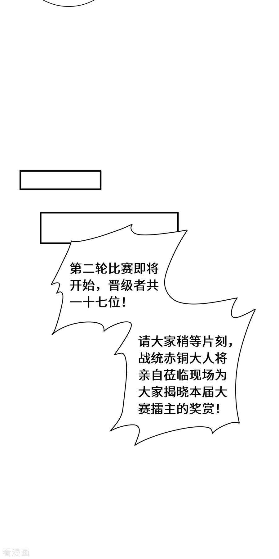 吾本是猫66话 试探