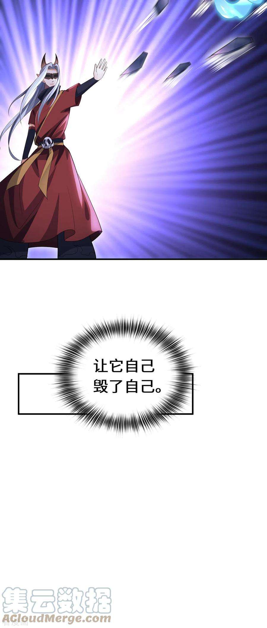 吾本是猫67话 借用