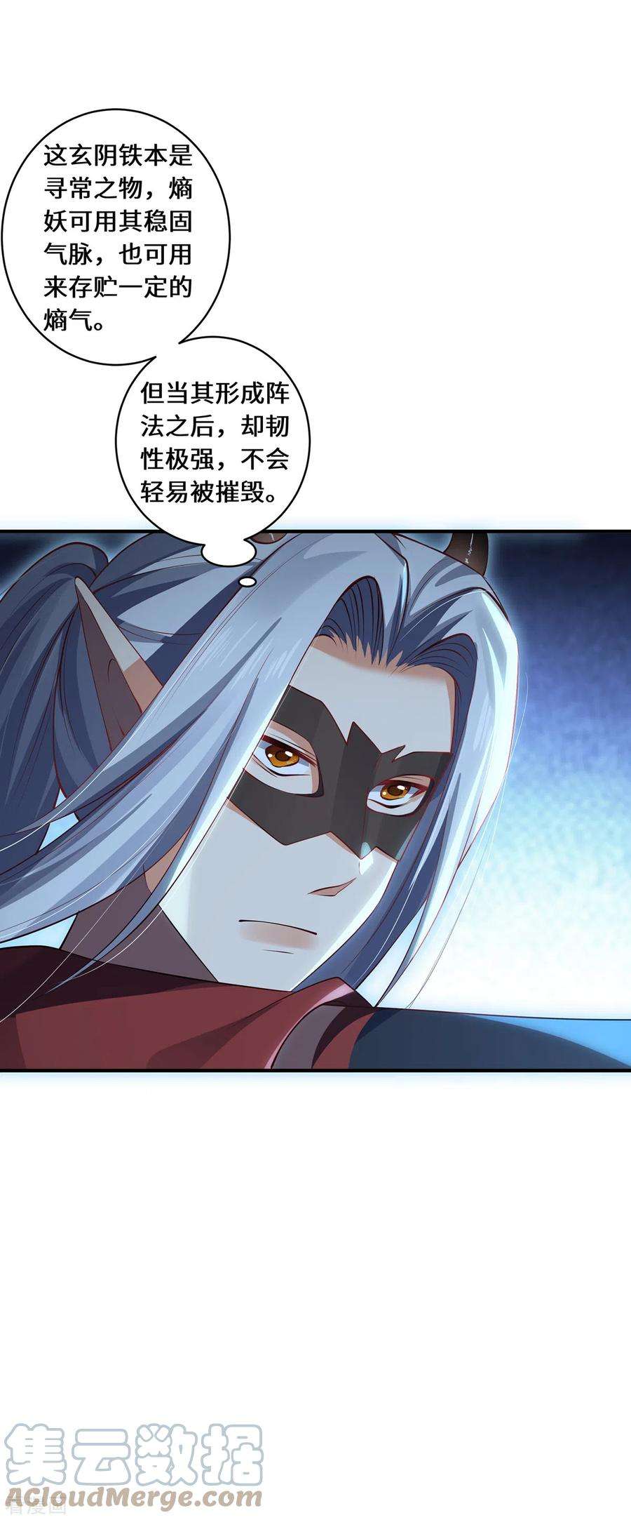 吾本是猫67话 借用