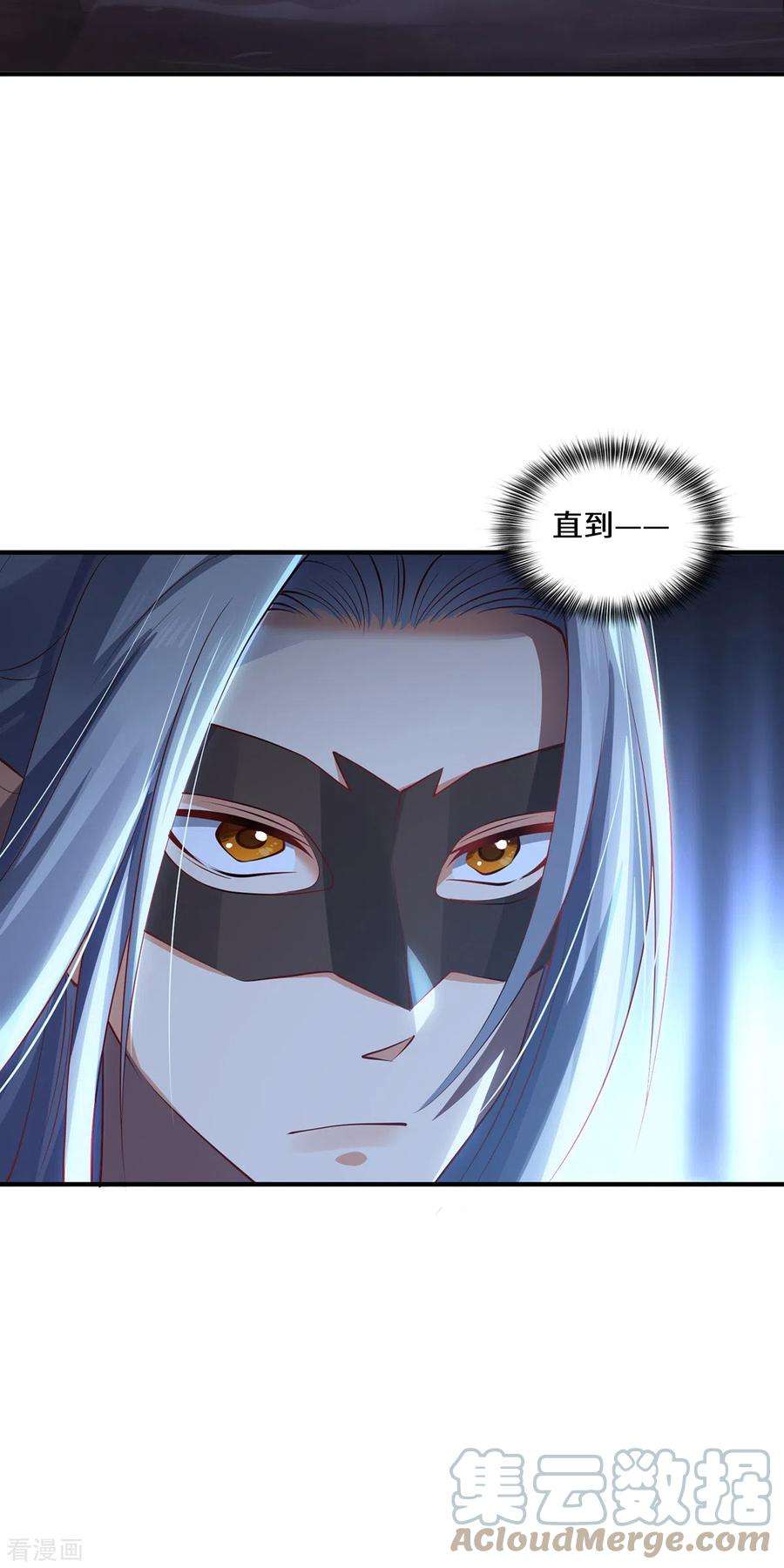 吾本是猫67话 借用