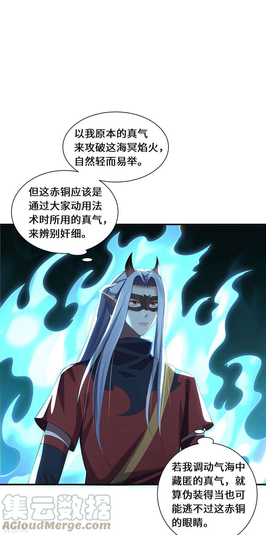 吾本是猫67话 借用