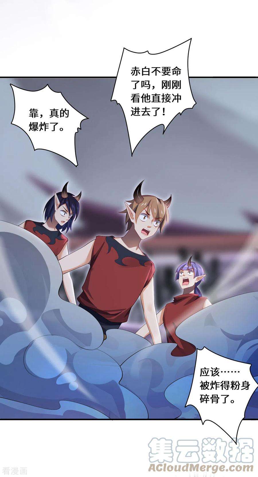 吾本是猫67话 借用