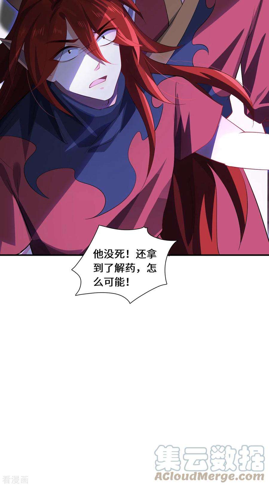 吾本是猫67话 借用