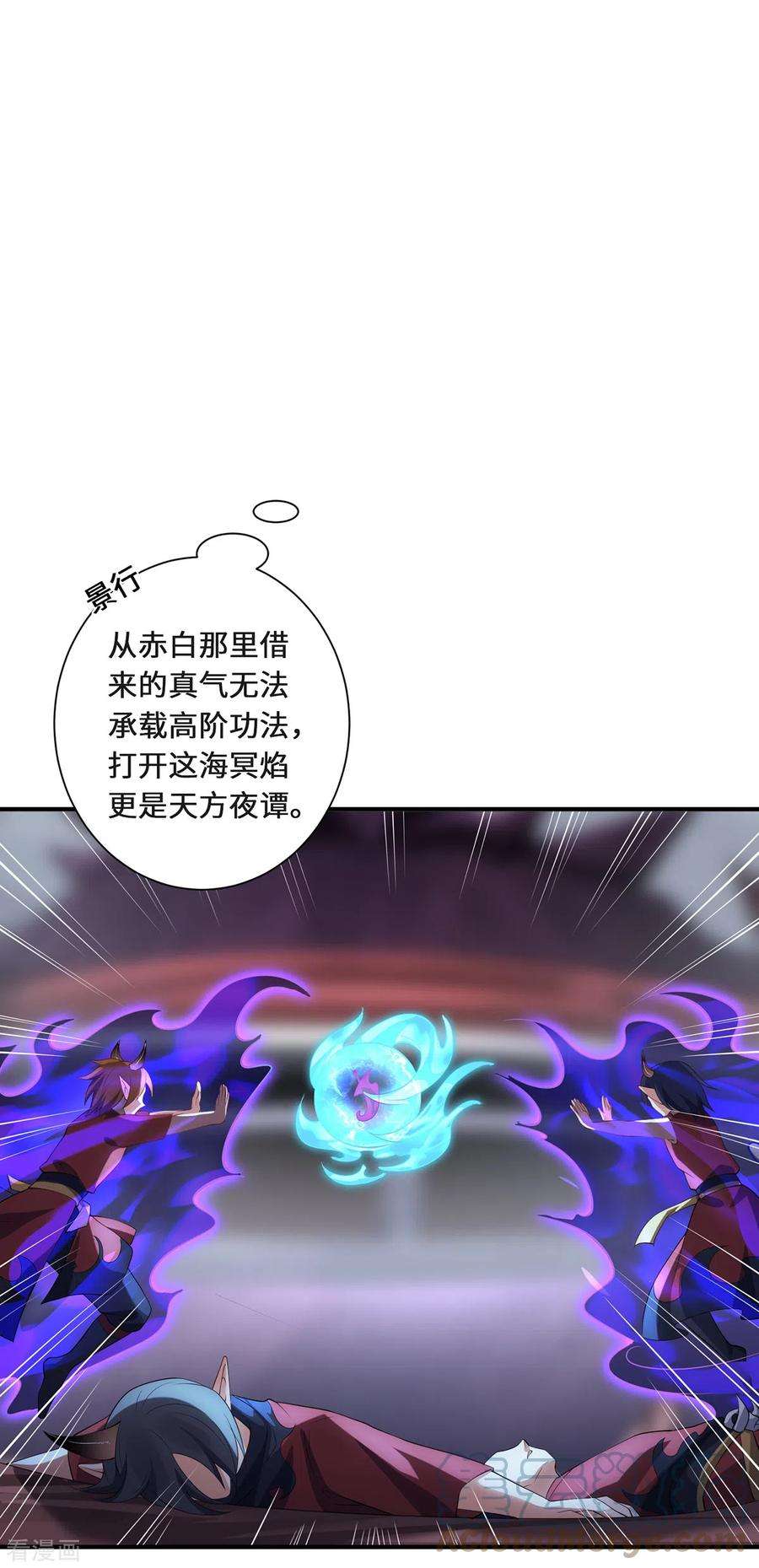 吾本是猫67话 借用