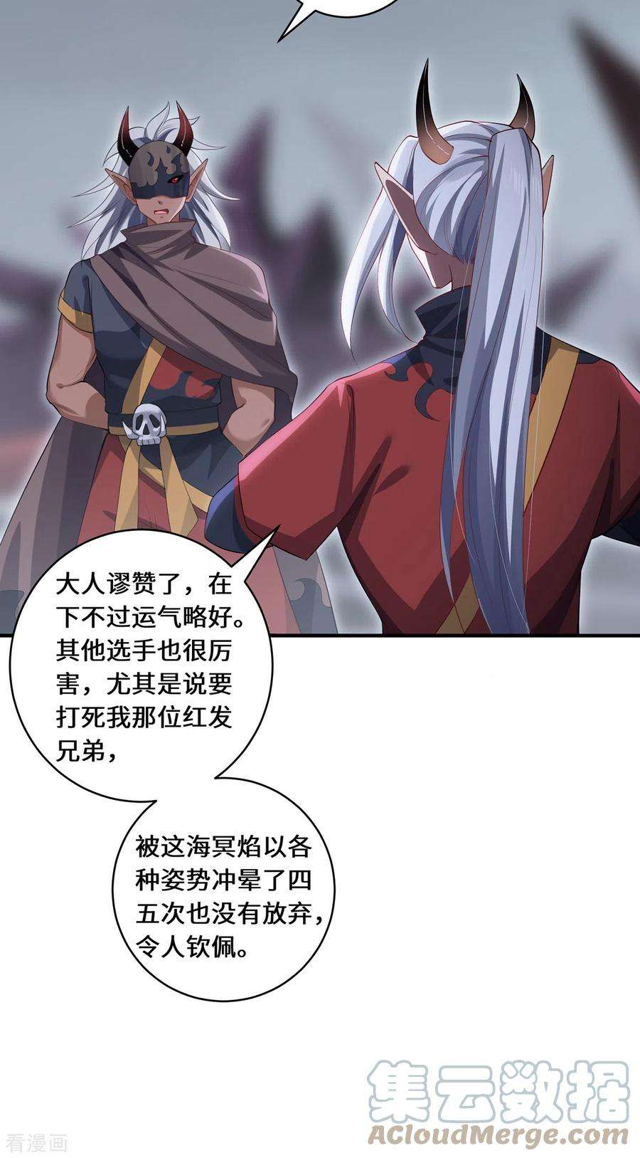 吾本是猫68话 她的保证