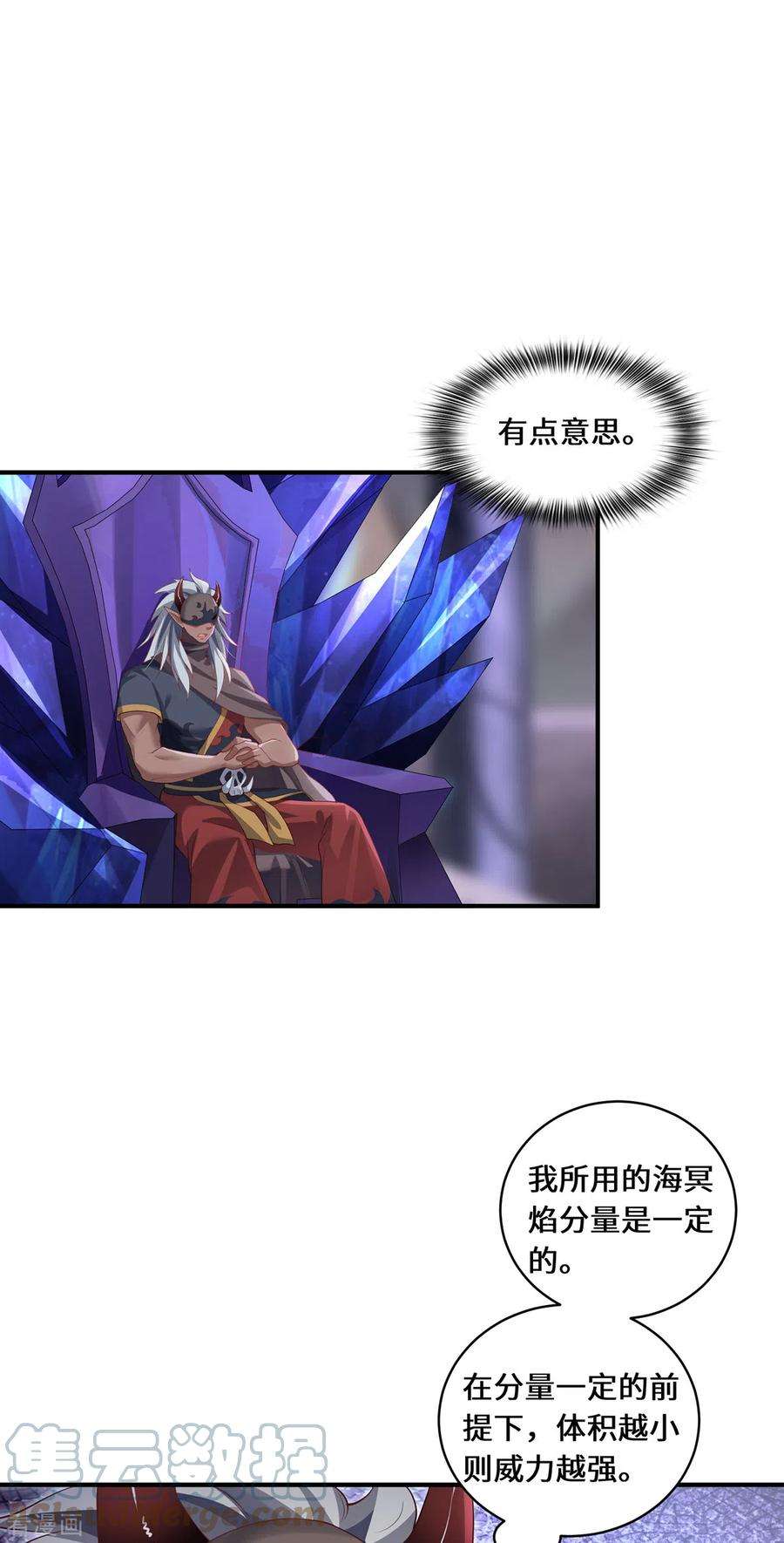 吾本是猫68话 她的保证