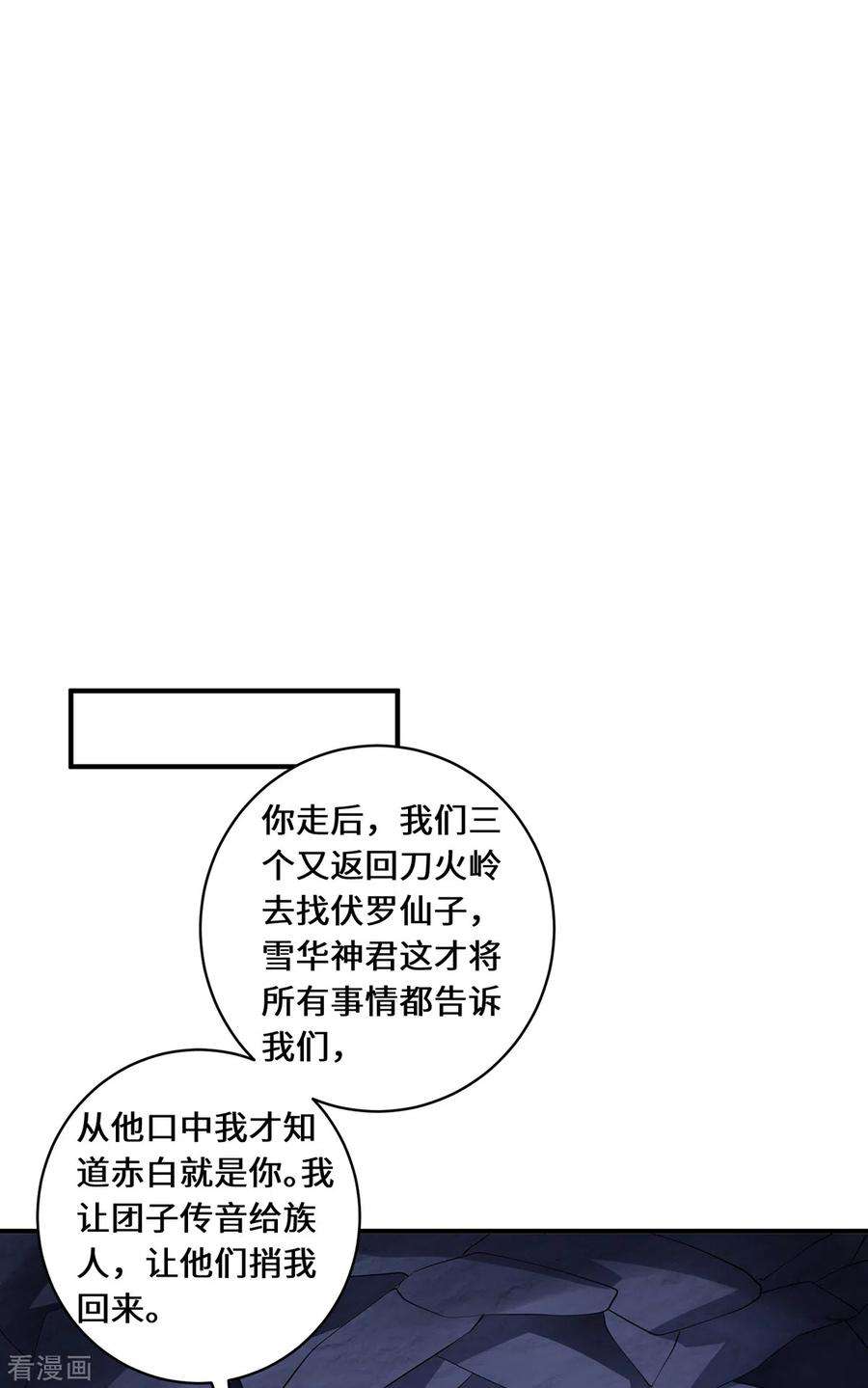 吾本是猫68话 她的保证