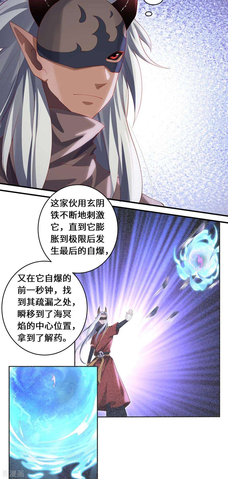 吾本是猫68话 她的保证