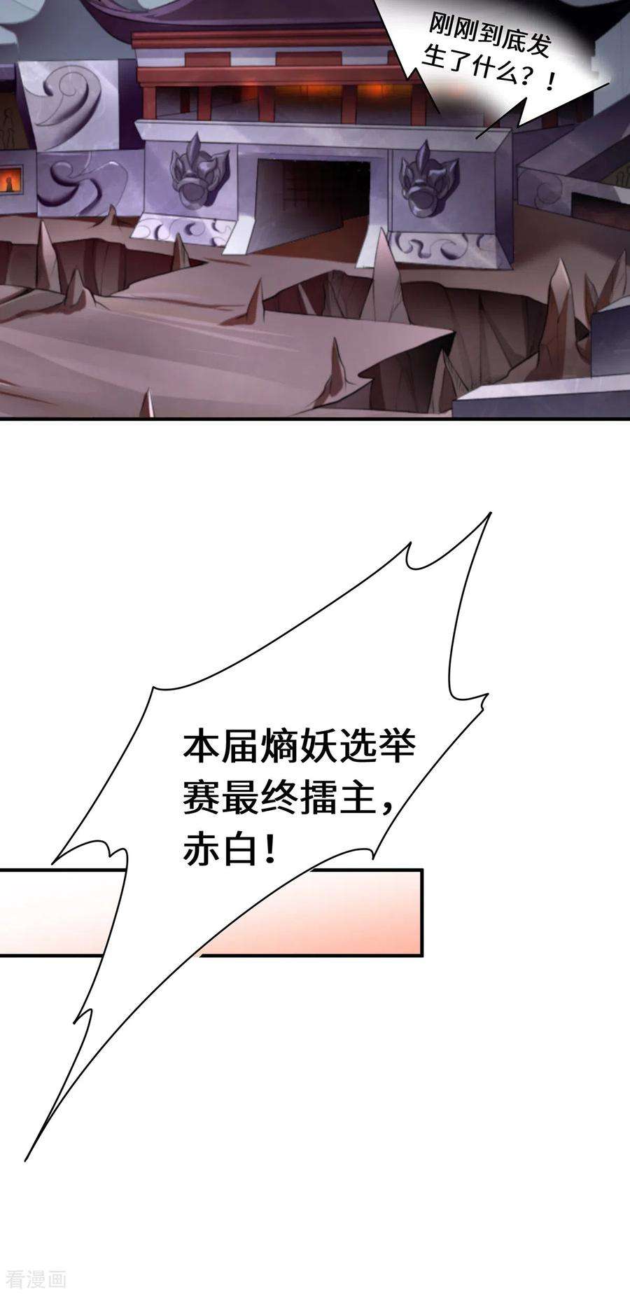 吾本是猫68话 她的保证