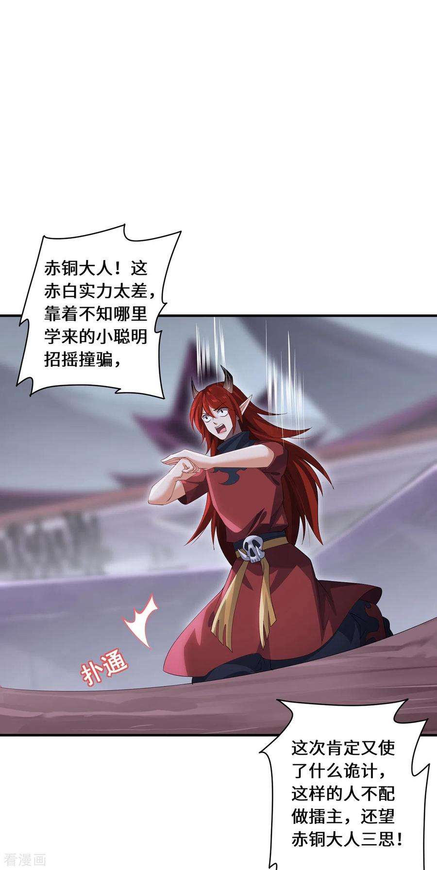 吾本是猫68话 她的保证
