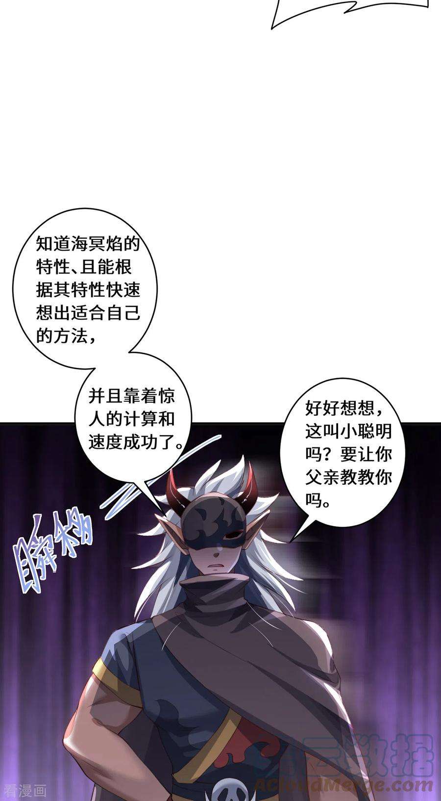 吾本是猫68话 她的保证