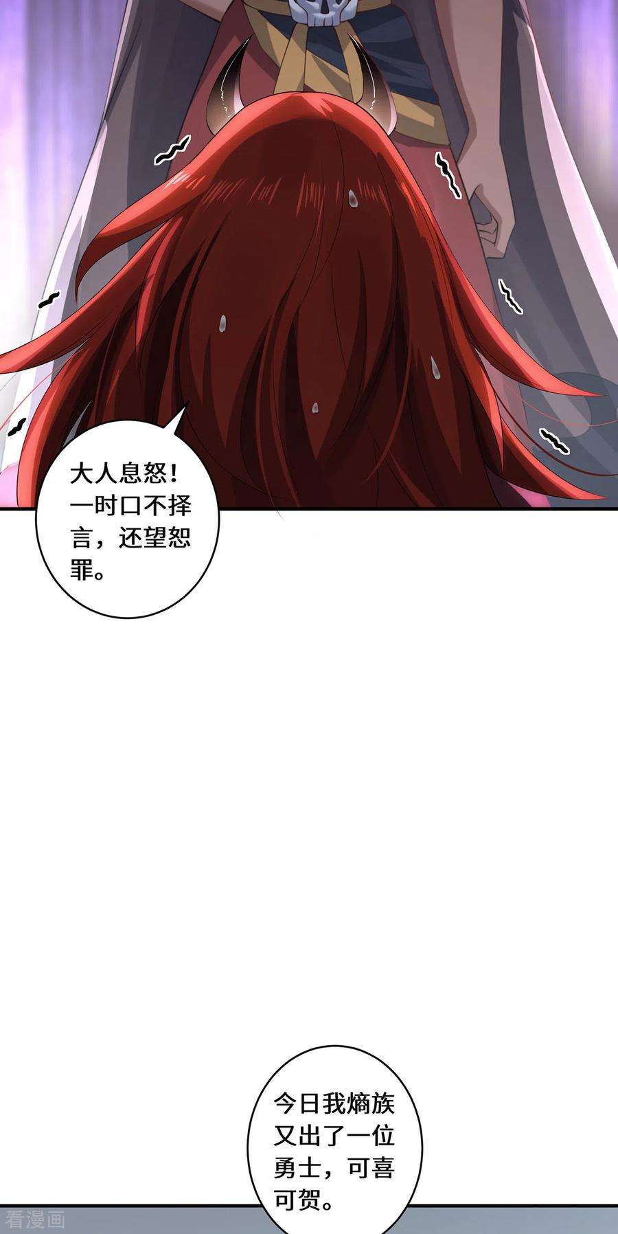 吾本是猫68话 她的保证