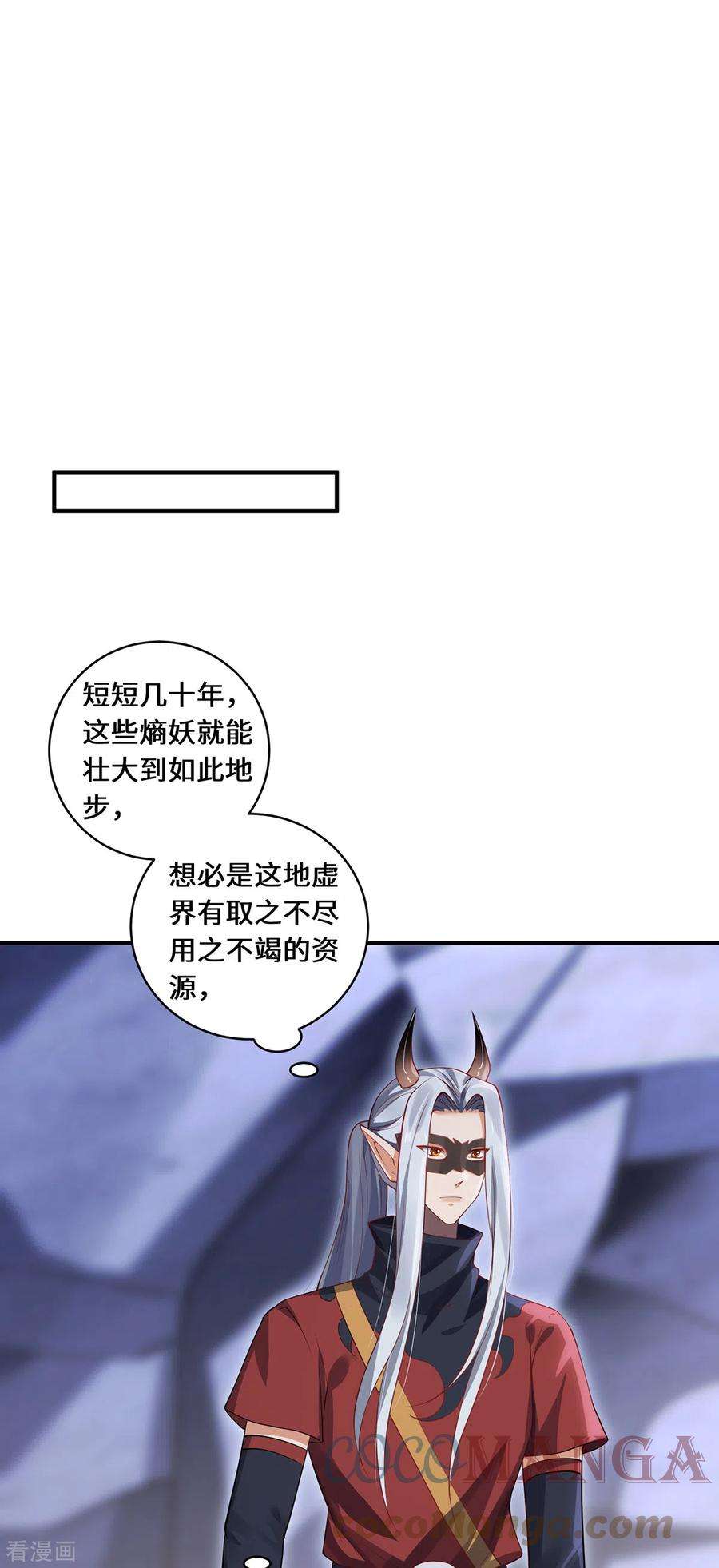 吾本是猫69话 禁地