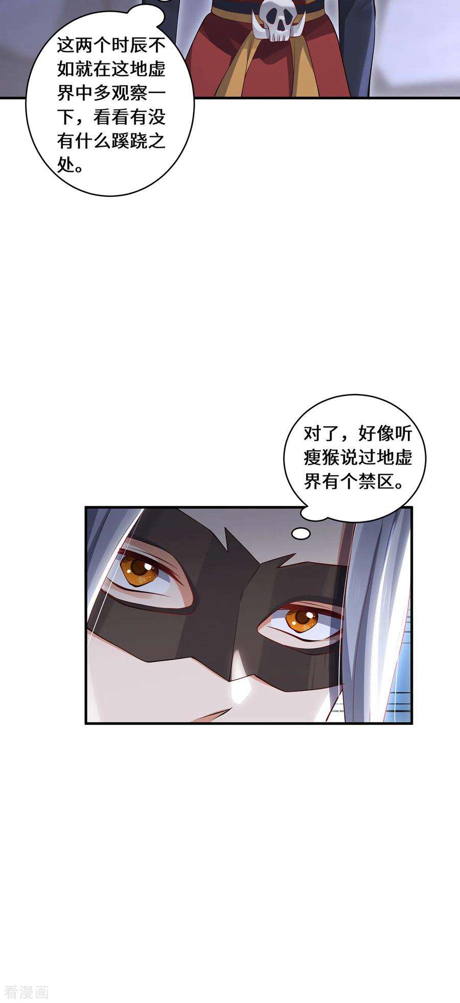 吾本是猫69话 禁地