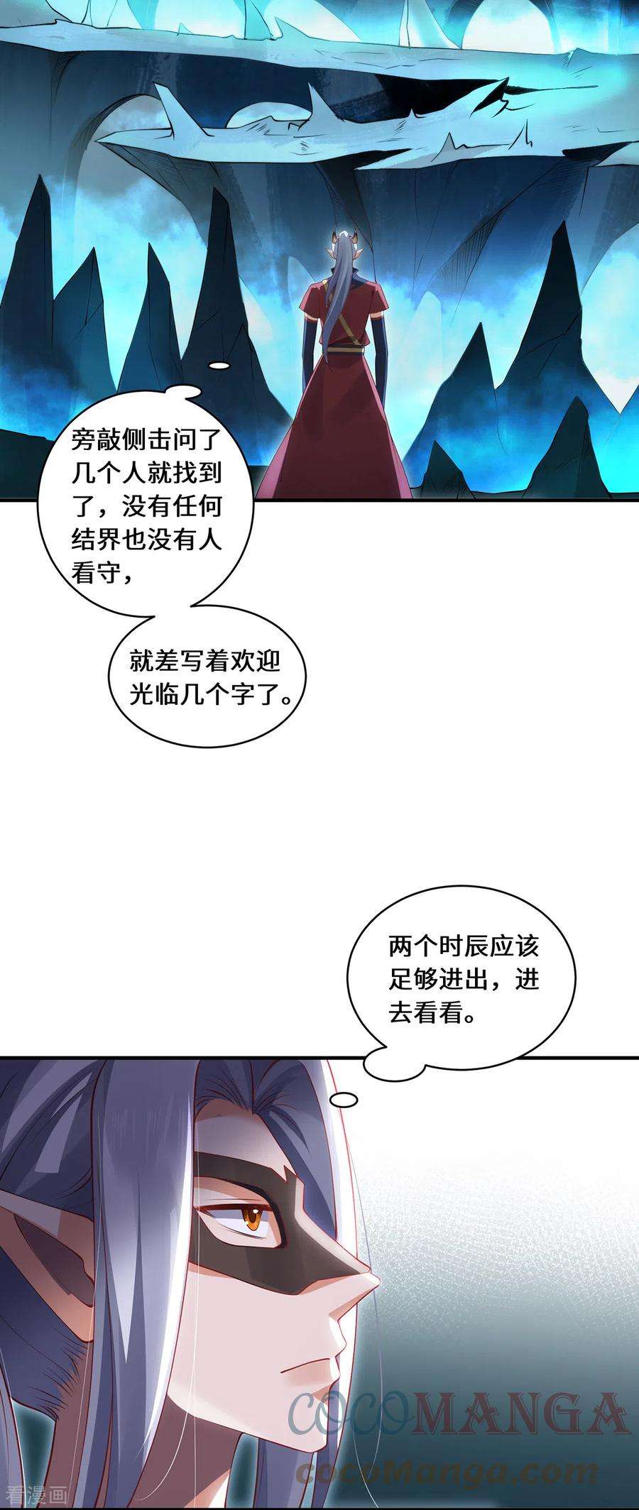 吾本是猫69话 禁地