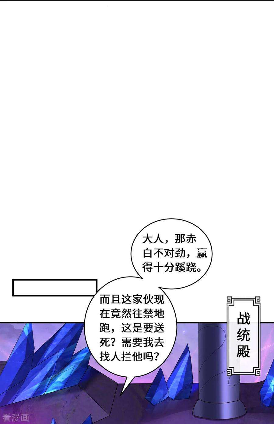 吾本是猫69话 禁地