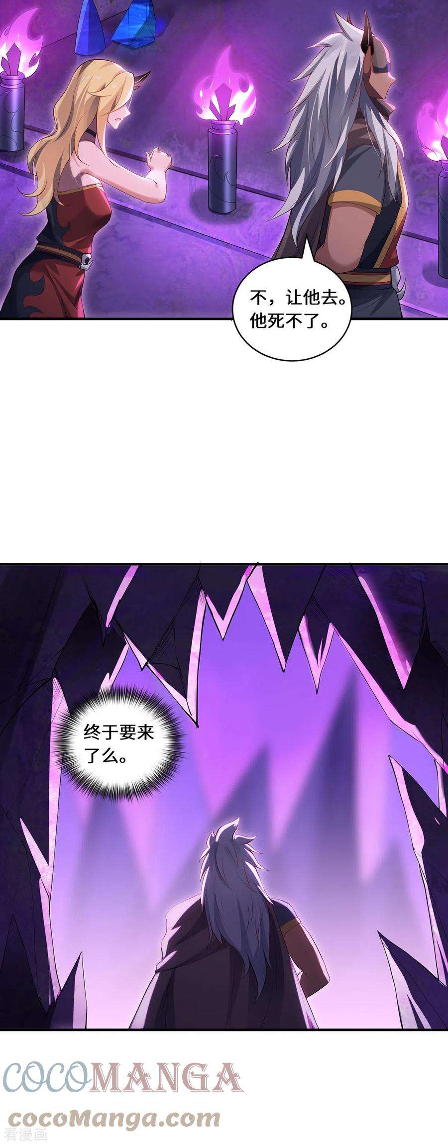 吾本是猫69话 禁地