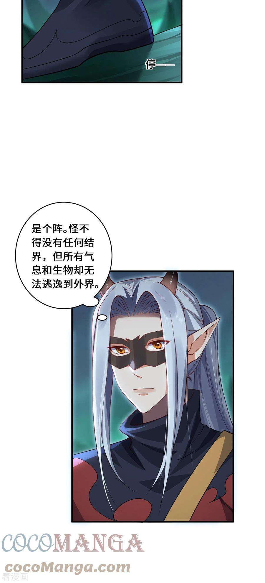 吾本是猫69话 禁地