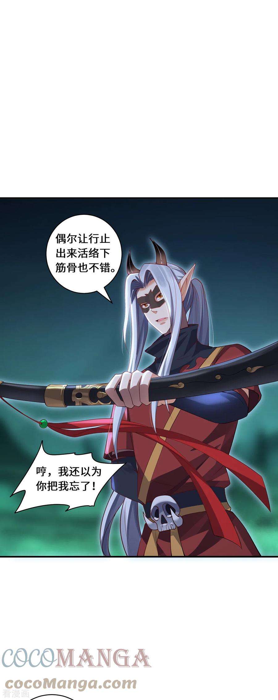 吾本是猫69话 禁地