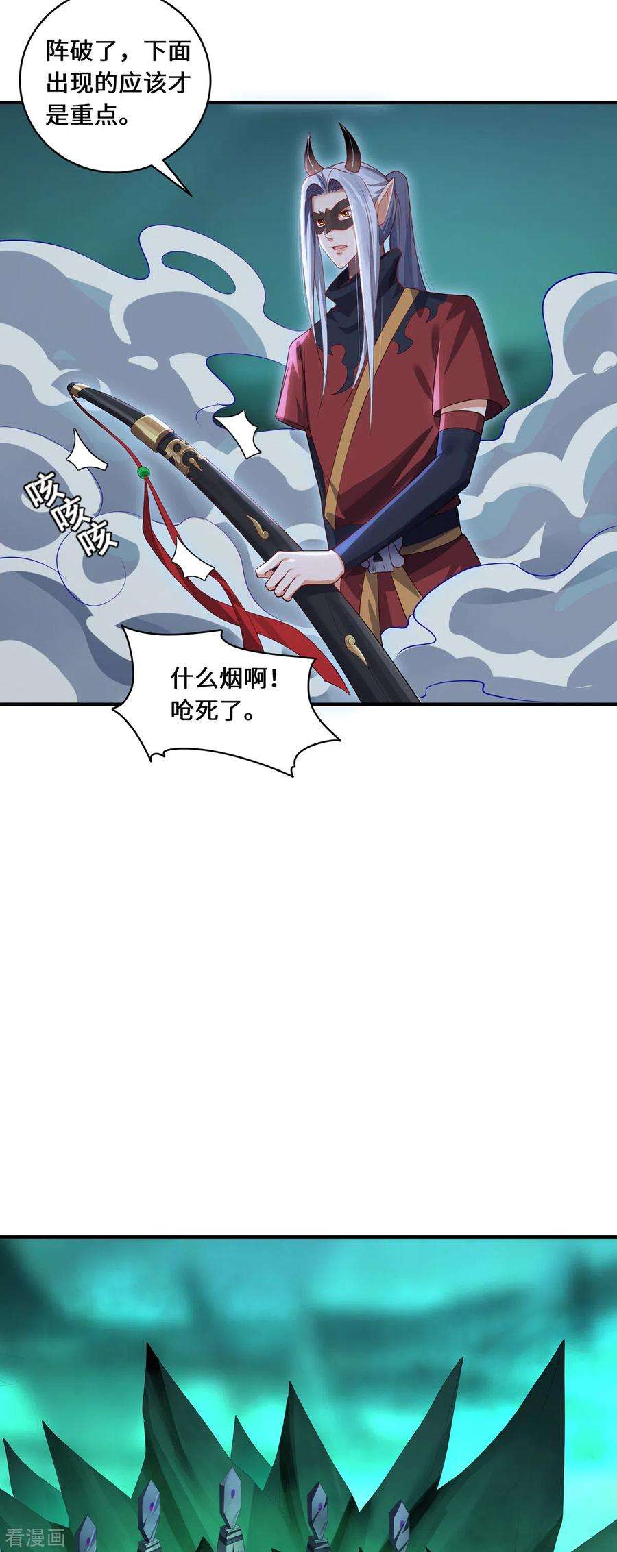 吾本是猫69话 禁地