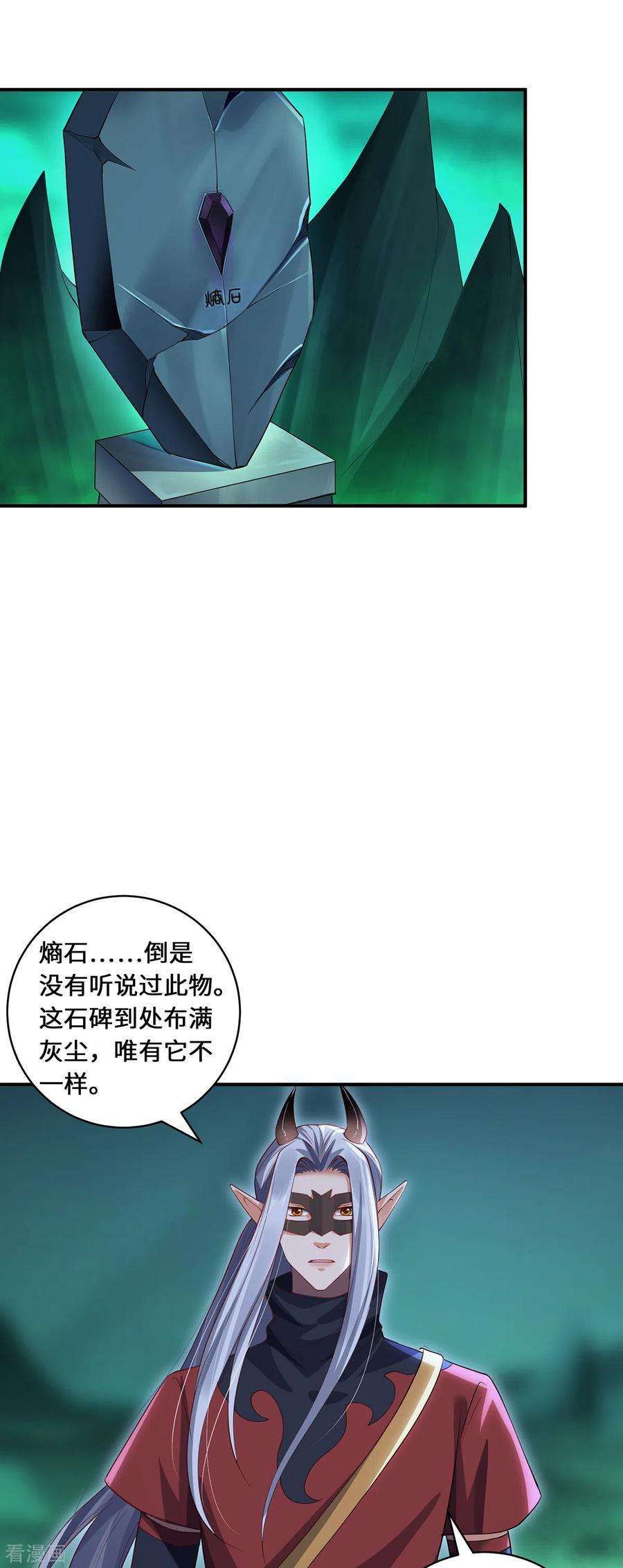 吾本是猫69话 禁地