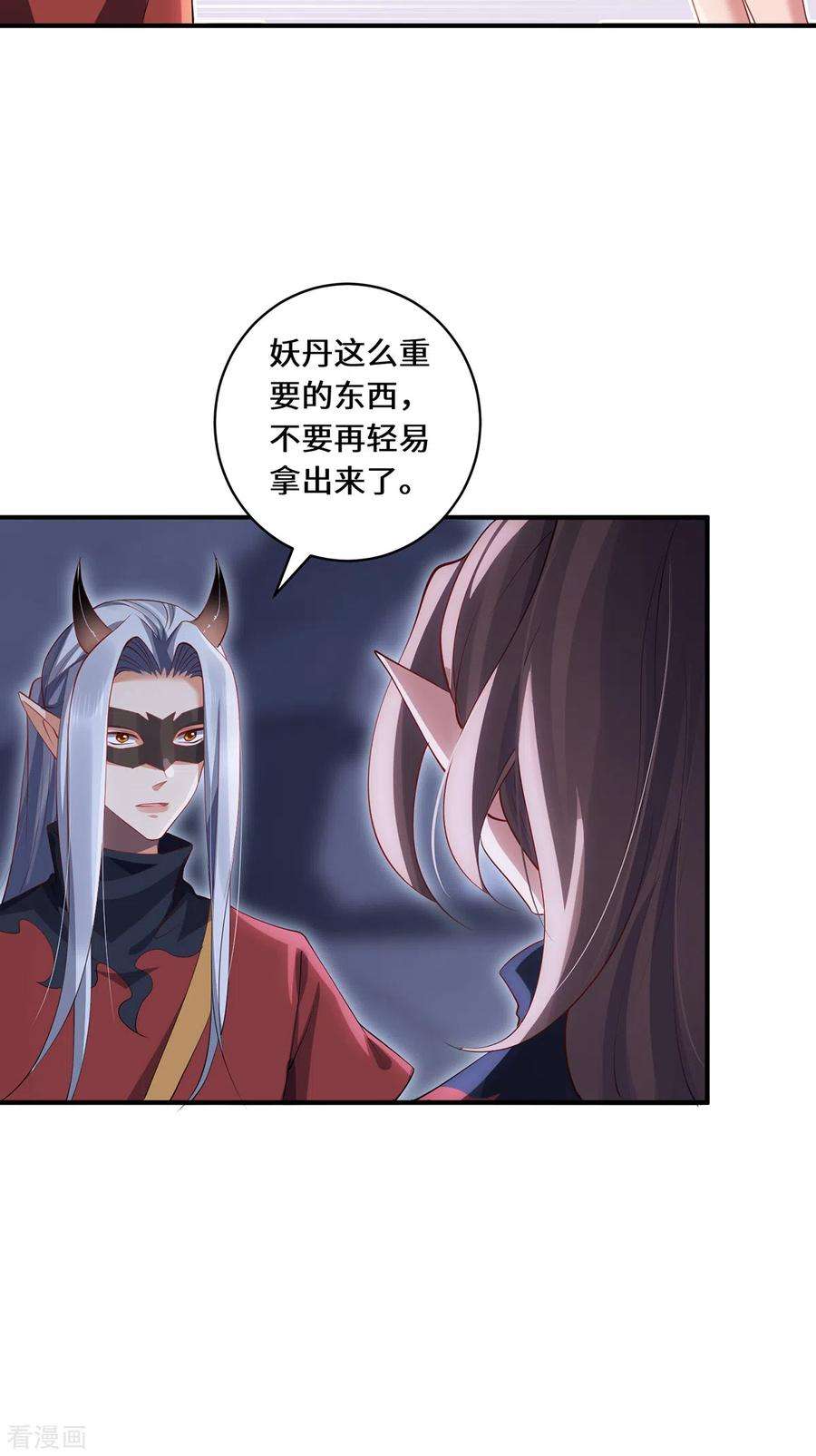吾本是猫69话 禁地