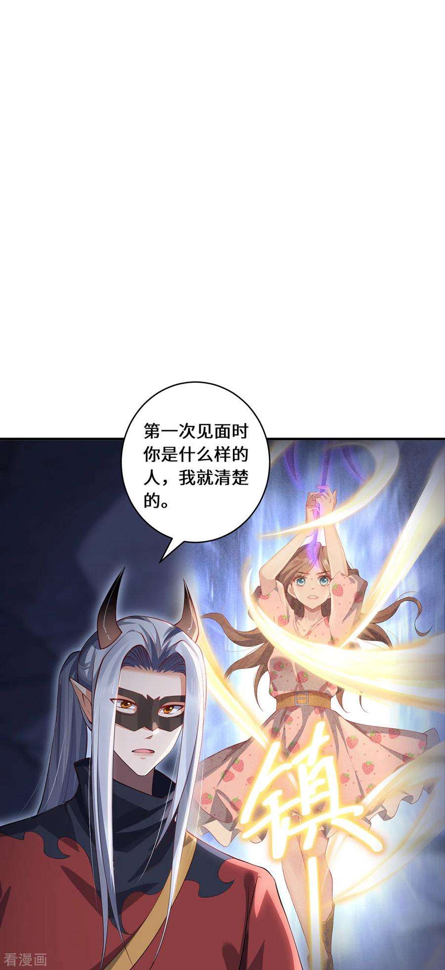 吾本是猫69话 禁地