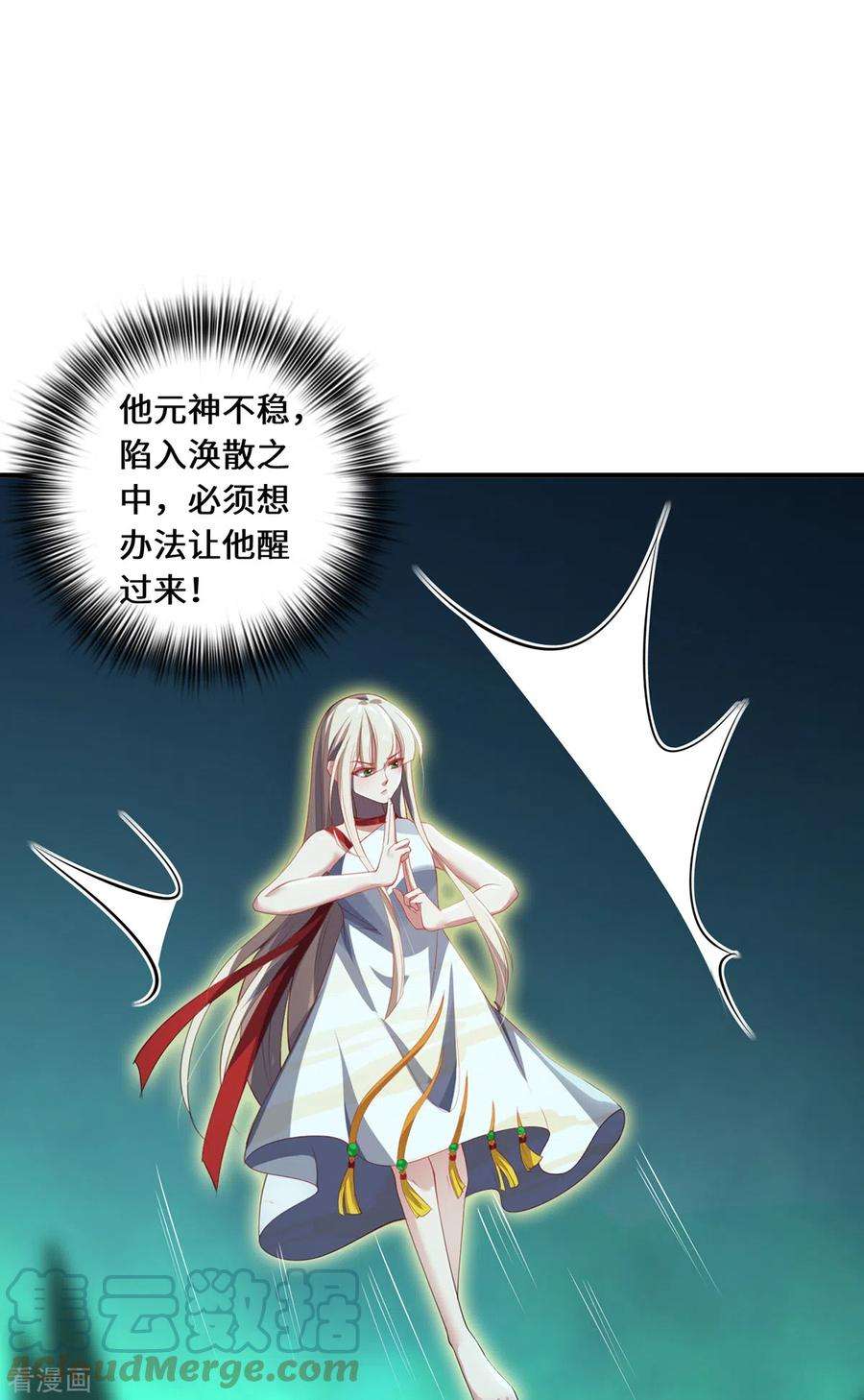 吾本是猫70话 圣主