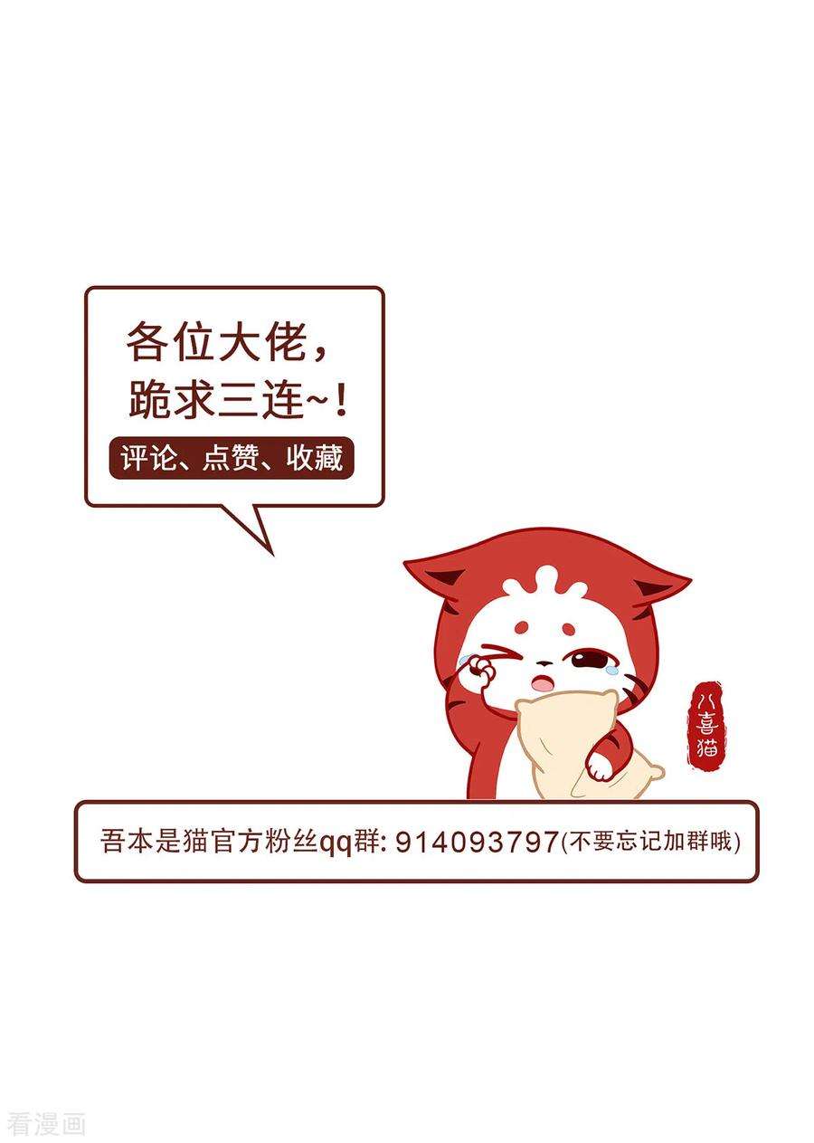 吾本是猫70话 圣主