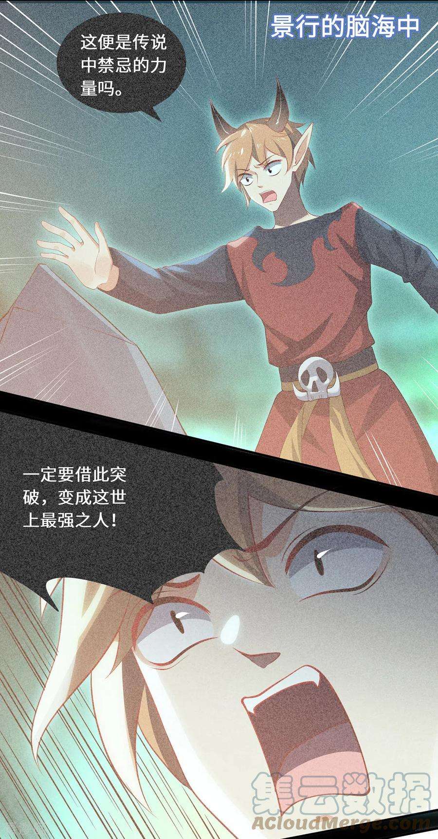 吾本是猫70话 圣主