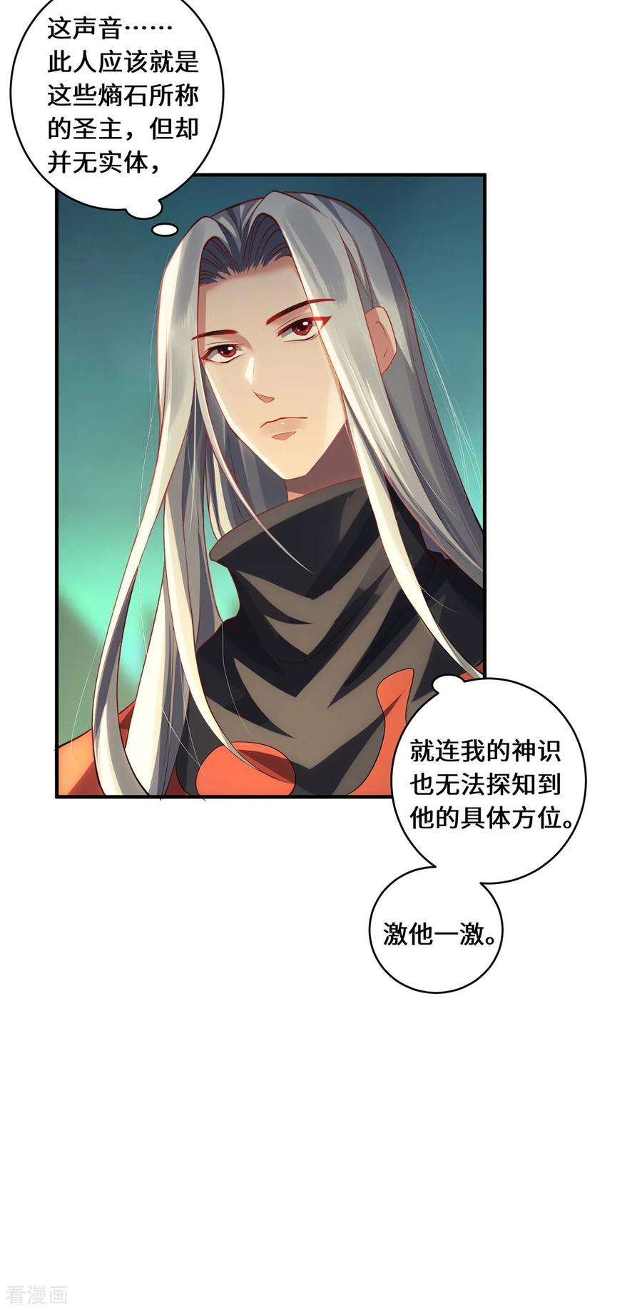 吾本是猫71话 现身