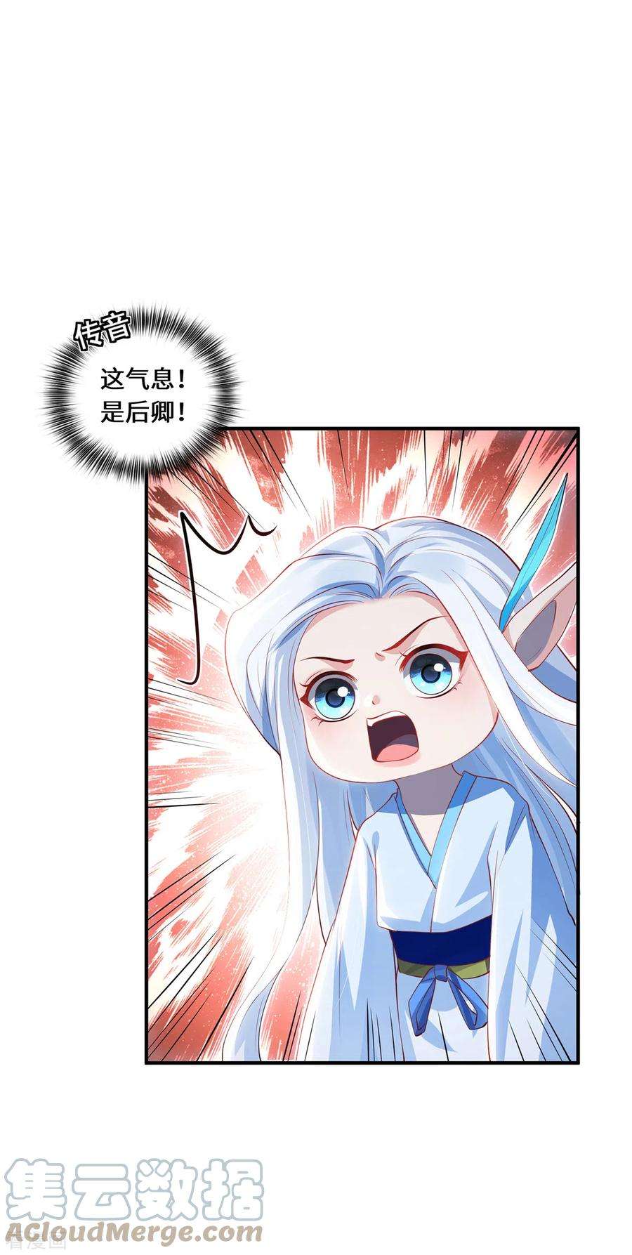 吾本是猫71话 现身