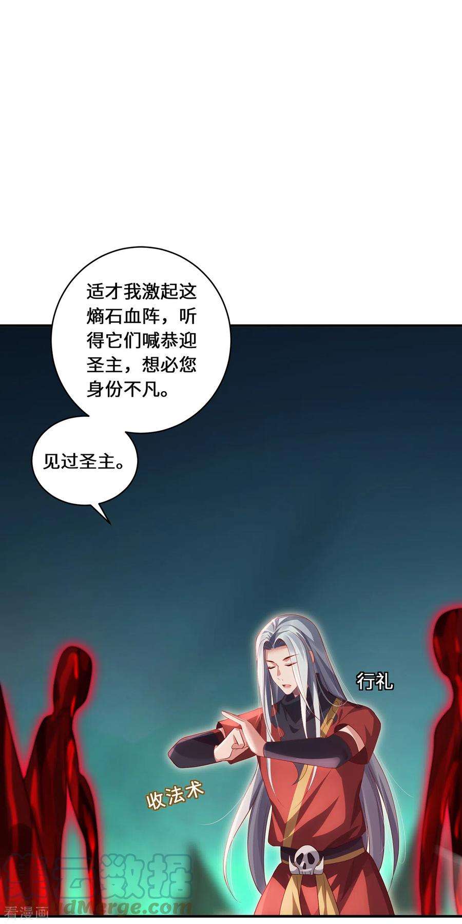 吾本是猫72话 蹊跷